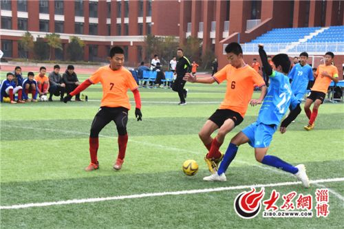 淄博市五人制足球赛,淄博市中小学生足球赛