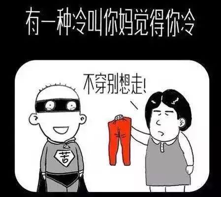 腿受凉一年之后疼是老寒腿吗,不穿秋裤腿受凉了