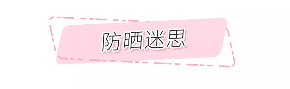 防晒霜防晒伤不防晒黑,防晒黑防晒
