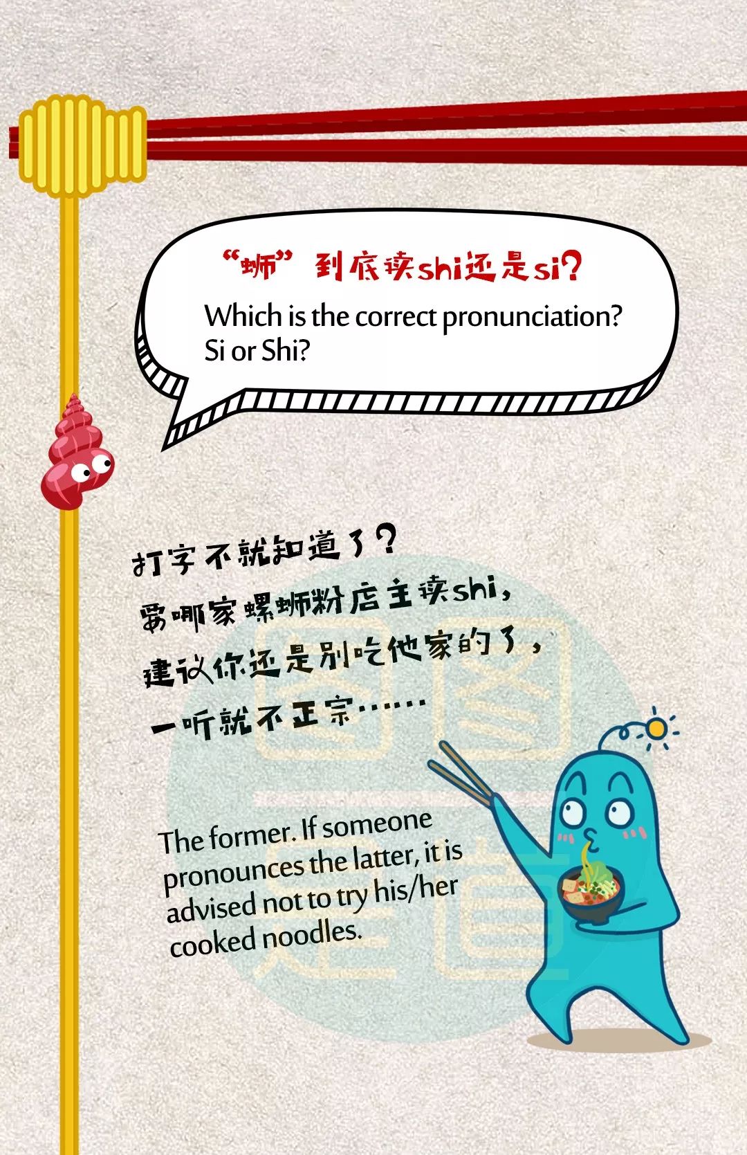 柳州回应韩国网友欲为螺蛳粉申遗,韩国网友评论螺蛳粉申遗