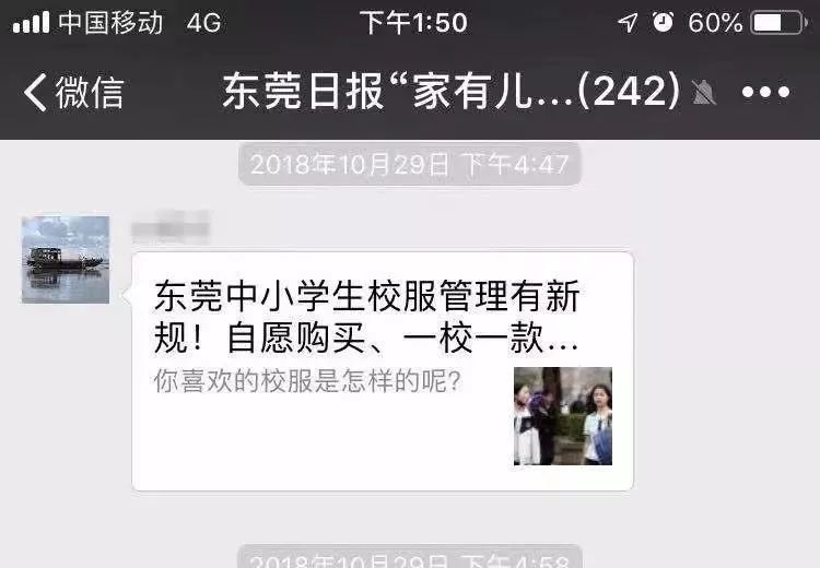 重磅！南开、华附、御花苑、翰林等学校2019秋季招生开始报名啦！