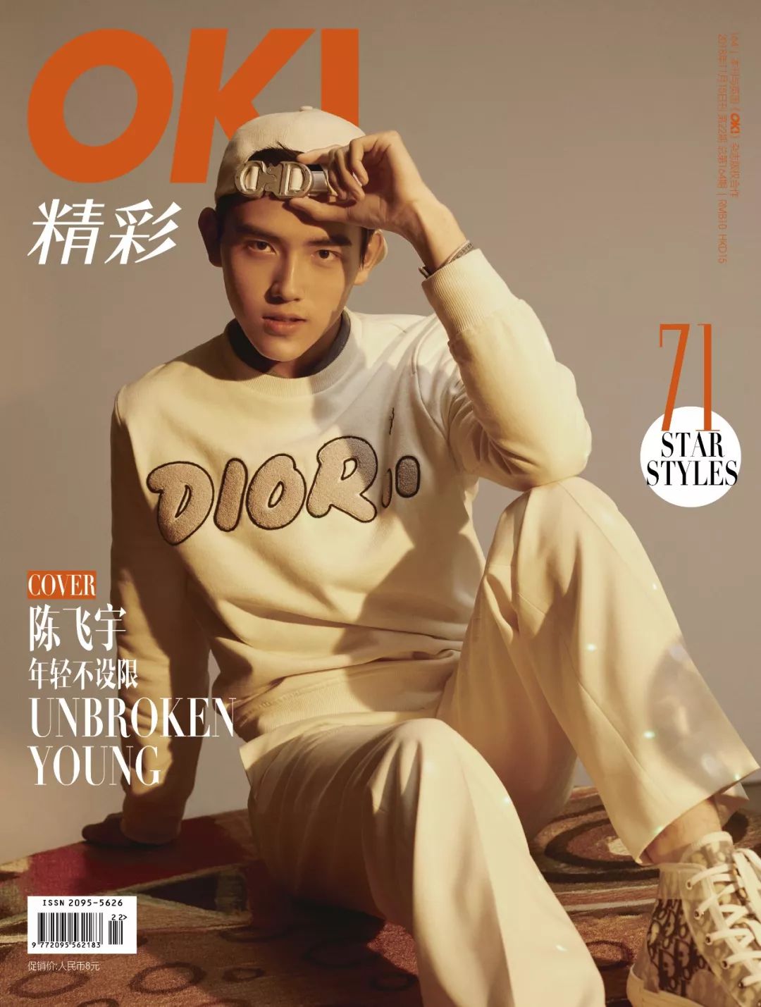 塑封照片陈飞宇,选秀陈飞宇