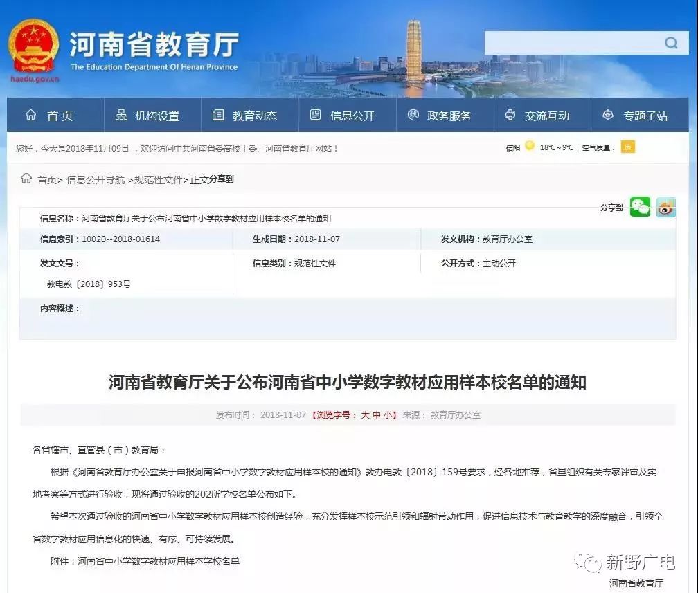 新野县实验高中,新野县实验中学在哪个位置