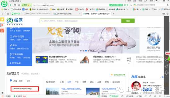 上海各医院挂号小程序,医院挂号预约无需取号