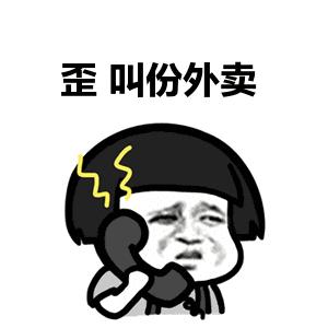 南宁人注意事项,南宁人点外卖