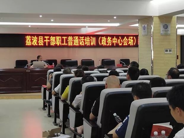 荔波这座城，普通话说得好不好？大家来讲讲