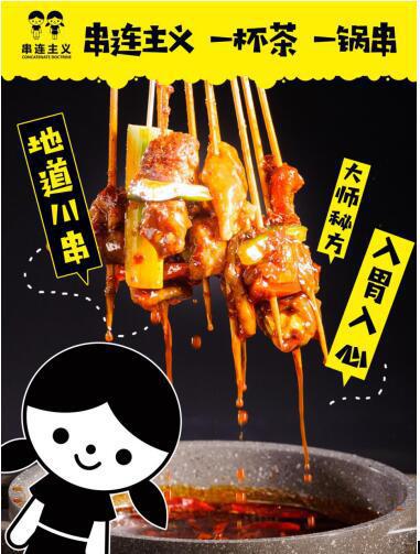 音乐串吧特色烤串,音乐串吧特色菜