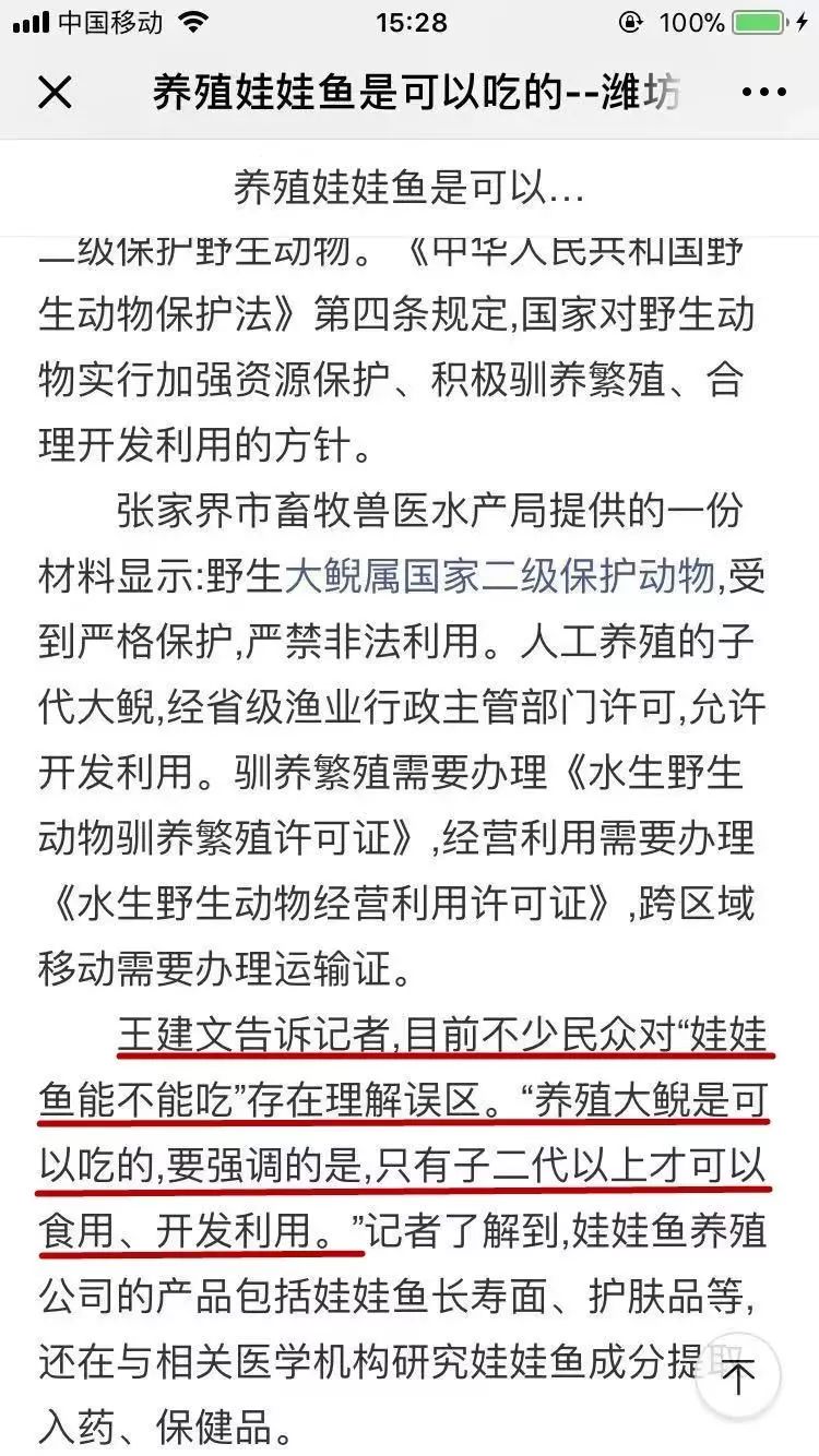 那一夜他喝多了，下单了一只小香猪、一只母孔雀、一条娃娃鱼，醒来后……
