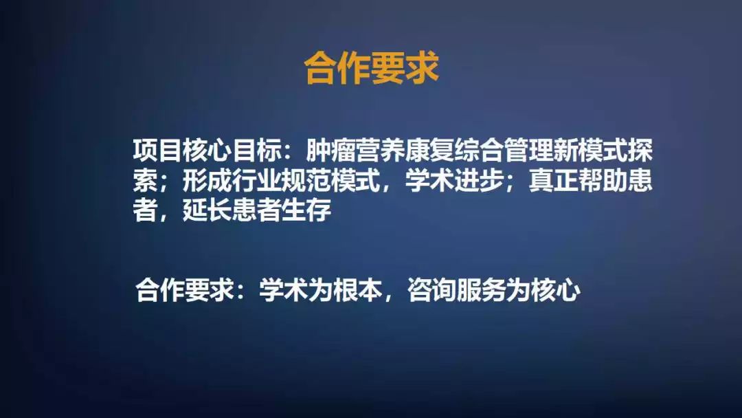 肿瘤课件,肿瘤医疗课件制作思路