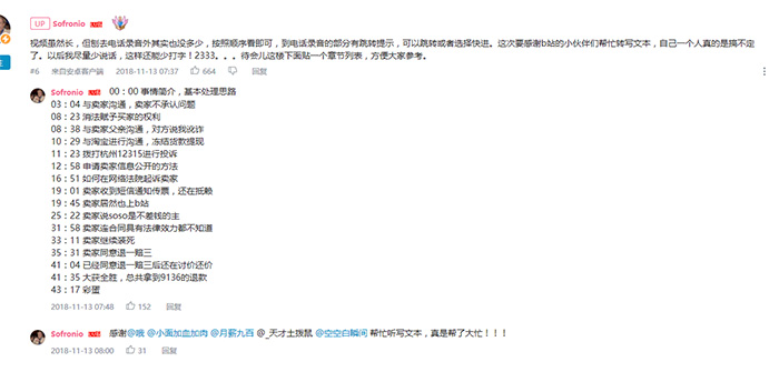 淘宝买到8TB假硬盘?B站Up主教你如何退一赔三追回9千块