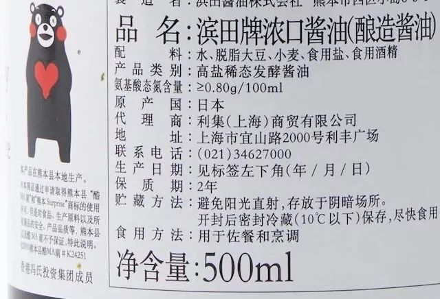 一条特惠｜无线充电保温杯，日本滨田古法酱油