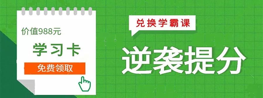 基础差？教你5招快速拯救法（干货），照样考一本！
