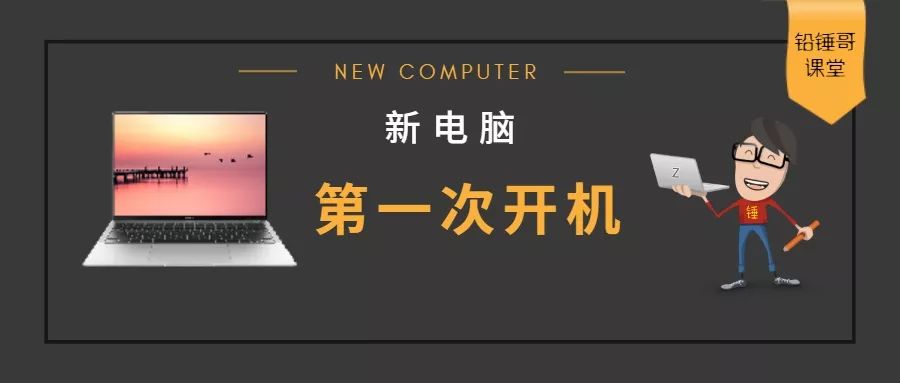 铅锤哥最合理的硬盘分区方法,锤哥装电脑