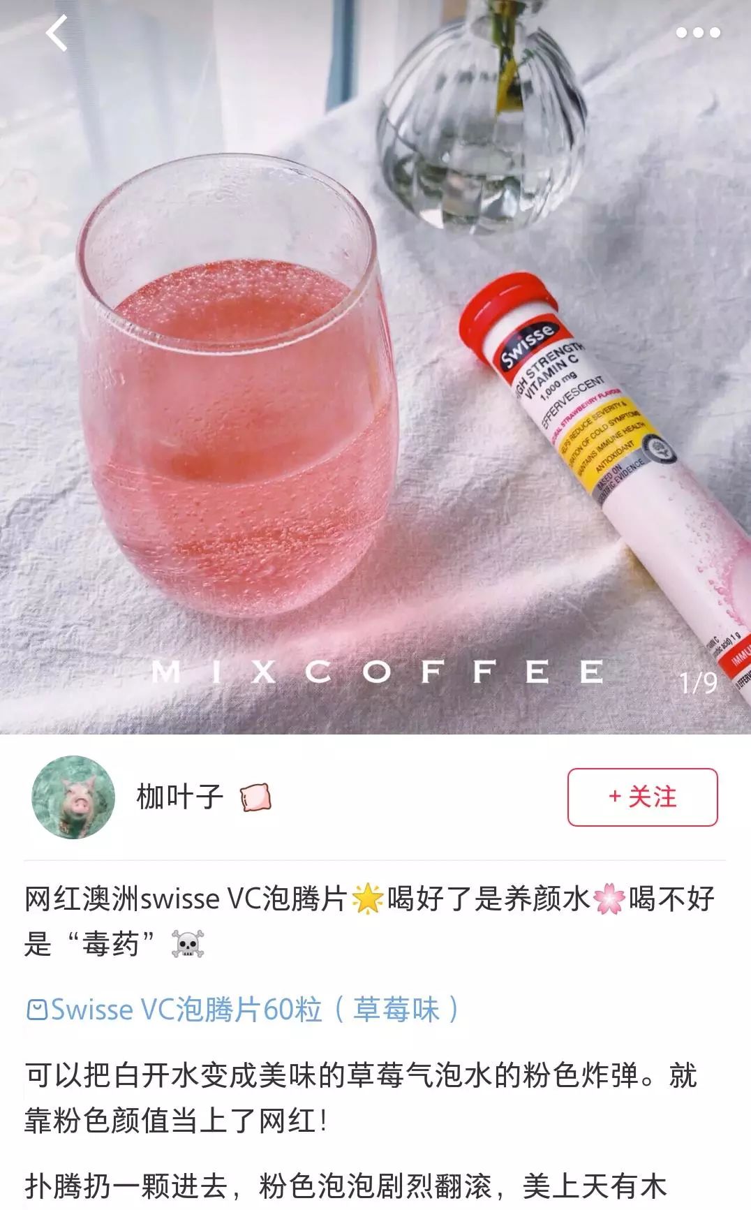 这颗“粉色*弹炸**”，每天一颗，轻松喝出好气色