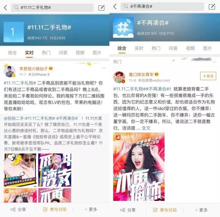 二手车也疯狂,京东上的拍拍二手九成新靠谱吗