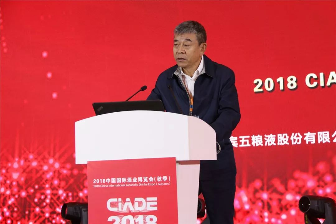 2018世界酒文化博览会汾酒,世界名酒价值论坛