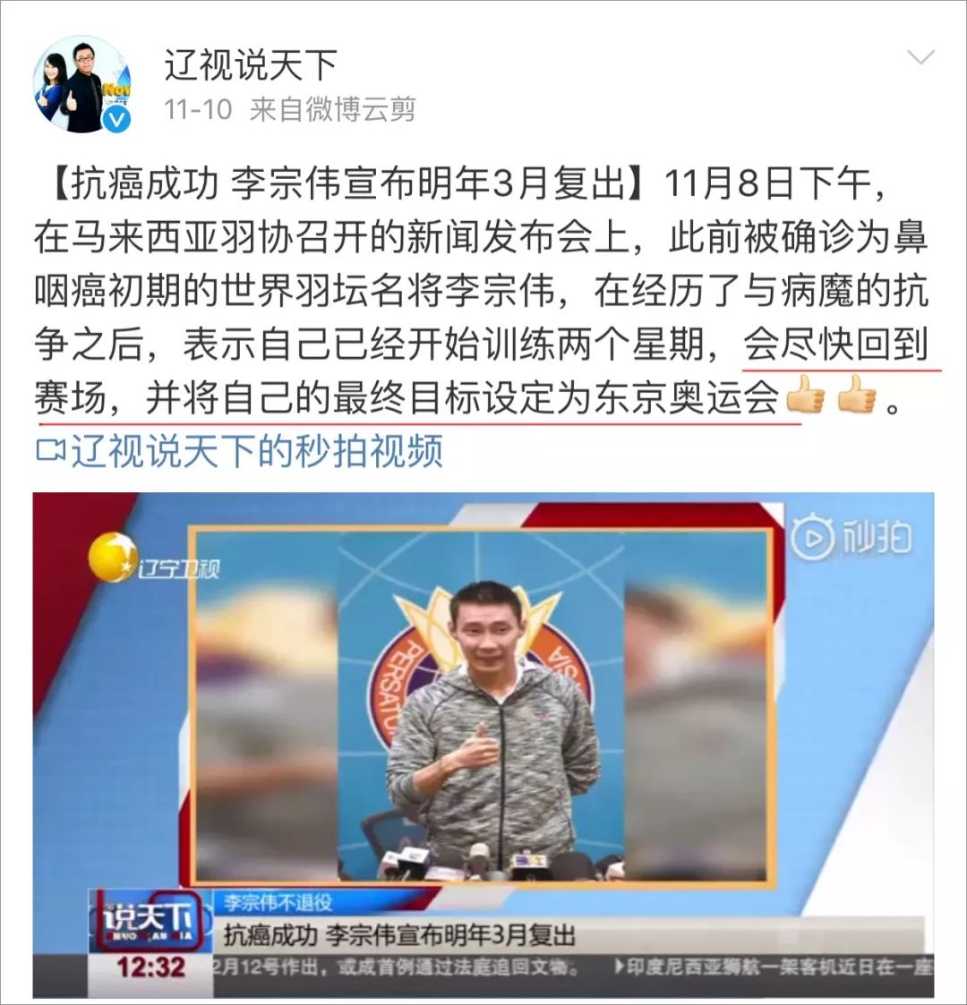 李宗伟抗癌林丹帮助了吗,李宗伟抗癌训练视频