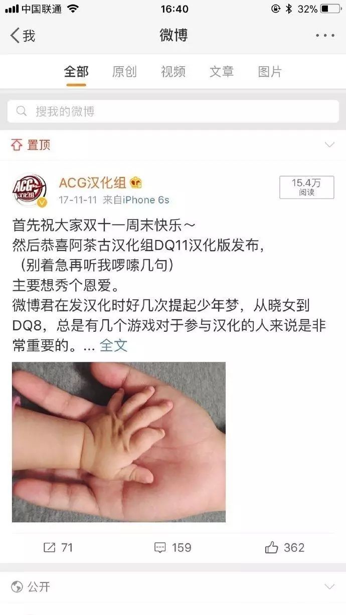 民间电视游戏汉化的历史：汉化组物语（中、下篇）