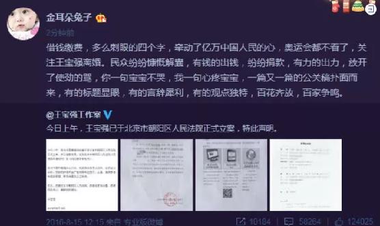 马蓉王宝强后来怎么样了,王宝强马蓉深夜大爆料