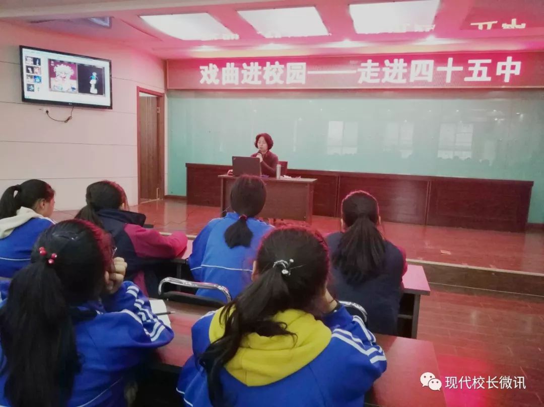 「直通校园」让传统文化在学生心中生根发芽——戏曲艺术走进太原四十五中学