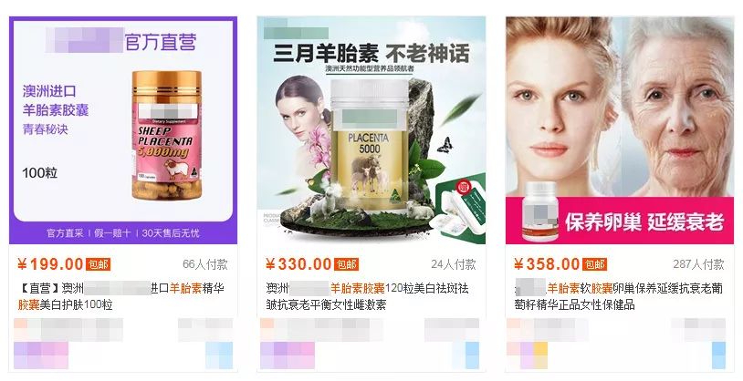 葡萄籽羊胎素,抗皱抗衰羊胎素