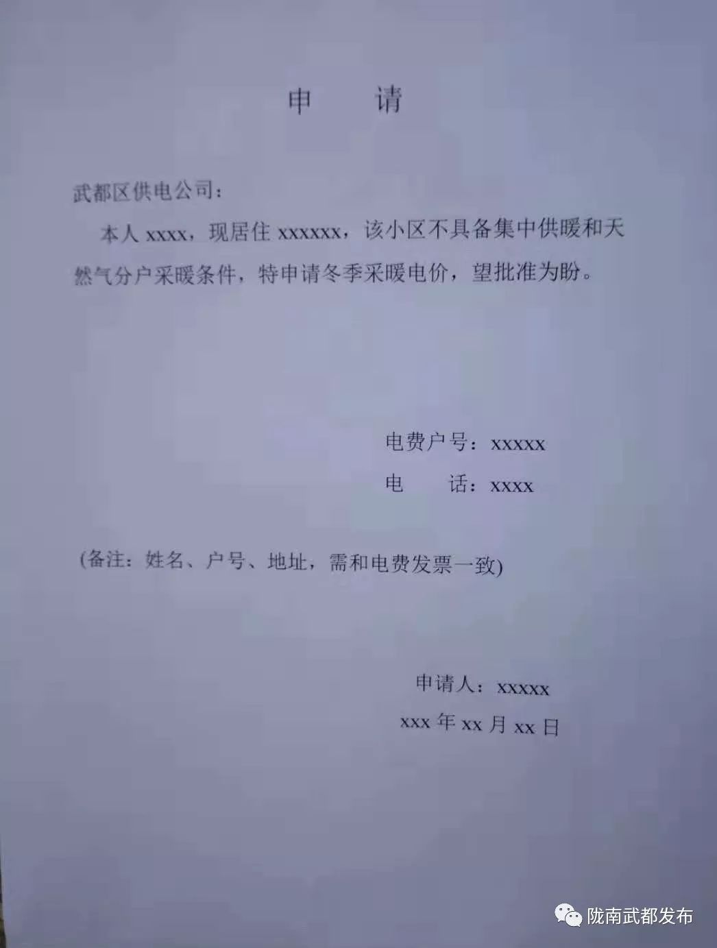 每月电费150元办理峰谷电价合适吗,农村居民申请峰谷电费划不划算