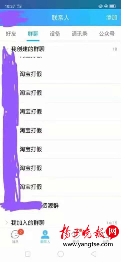 淘宝店被举报售假多个链接,淘宝店铺打假人被敲诈