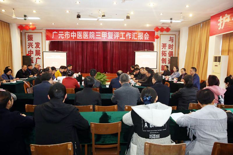 广元三甲医院实力排名,广元市中医院是三甲么