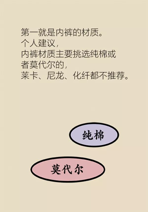 生活小妙招系裤带,排扣裤平时穿的正确穿法