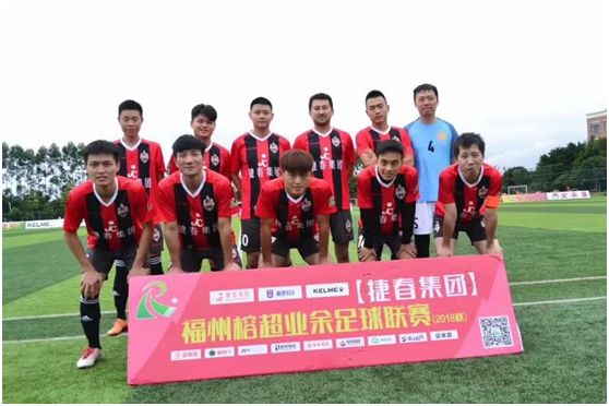 榕超比赛,榕超联赛直播