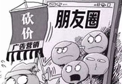 小心身边的陷阱,警惕你的朋友圈