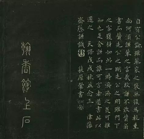 日本最好的楷书,一个日本人的楷书