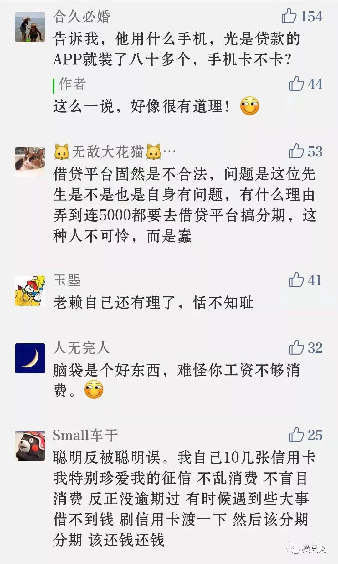 河源借2百多万不还,河源有人借5千还10几万