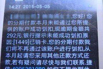 手机分期有危害吗,手机分期付款弊和利