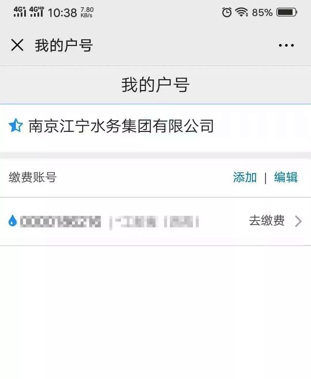 未欠费停水怎么解决,欠费停水是怎么操作的