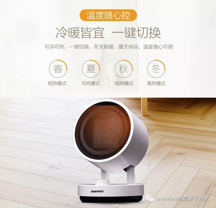 韩国大宇家用冷暖两用暖风机,黑科技智能速热暖风机德国99元