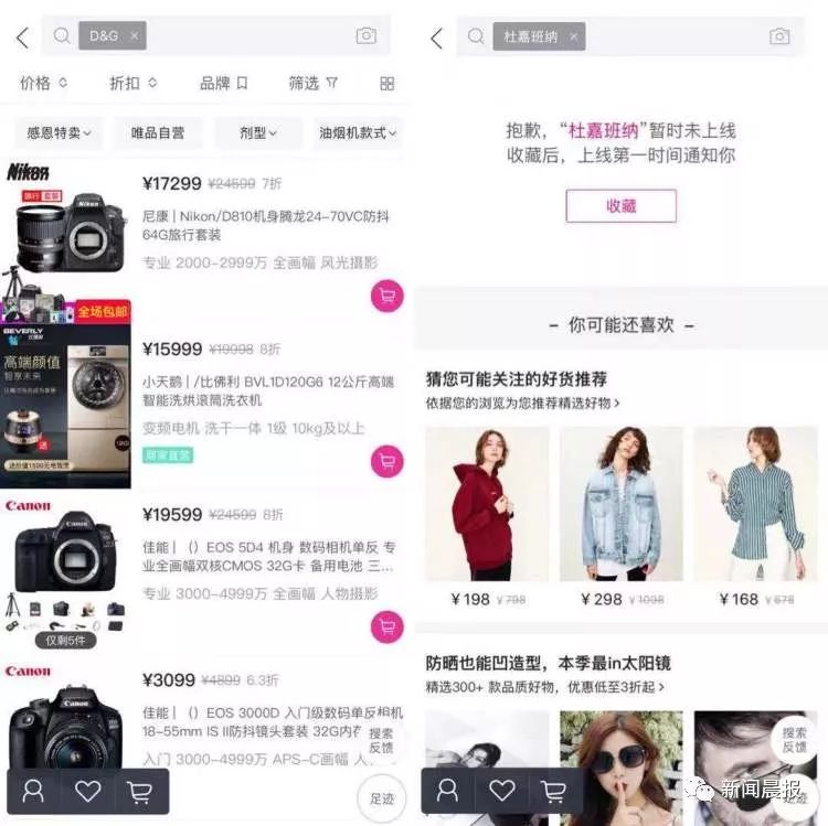 青·享｜从线上到线下！DG真的要凉凉