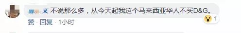 怒退100双鞋、聚集店门口抗议……华侨华人集体*制抵**DG