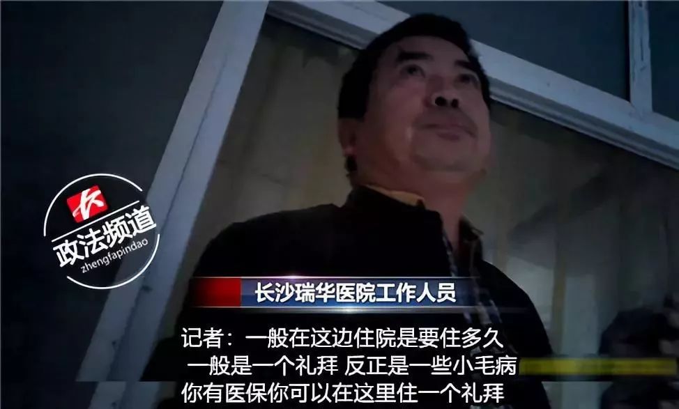 治病不要钱，专车接送，各地老人扎推前往……长沙瑞华医院骗保套路多