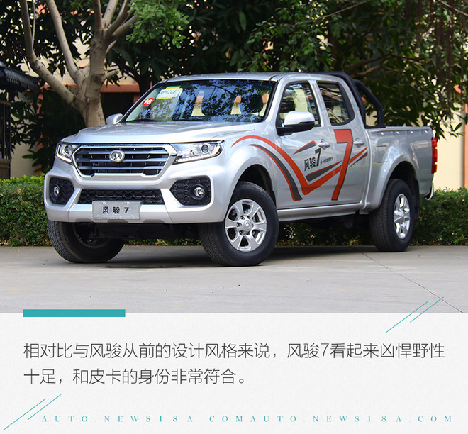 长城风骏7皮卡车价格2021款柴油,2021长城风骏7柴油版四驱报价