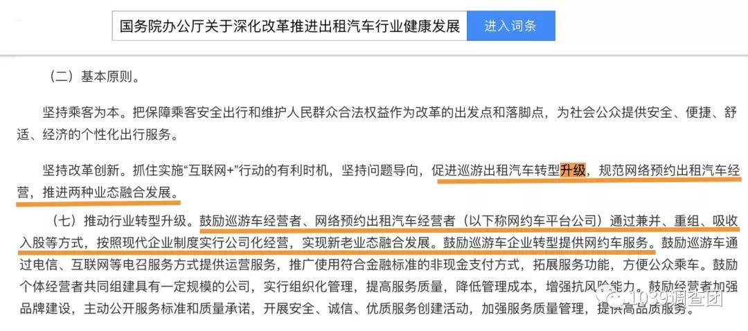 北京出租司机权益,出租车司机纠纷处理办法