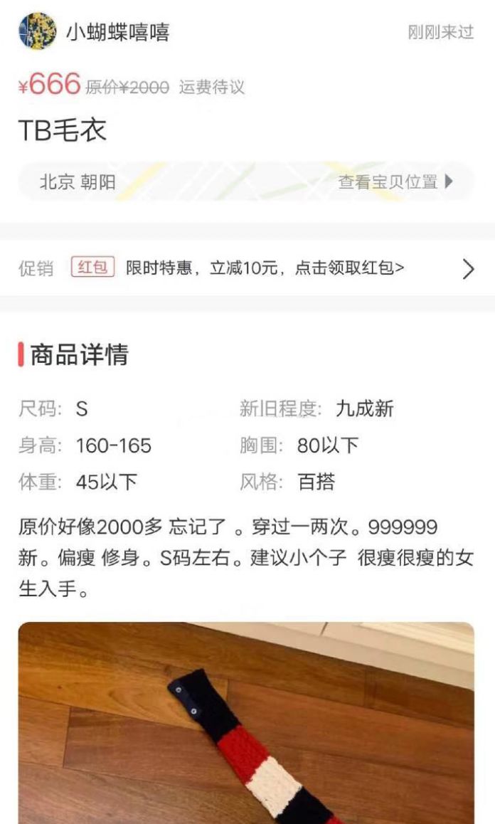 沈梦辰杜海涛卖杨迪东西,沈梦辰卖东西