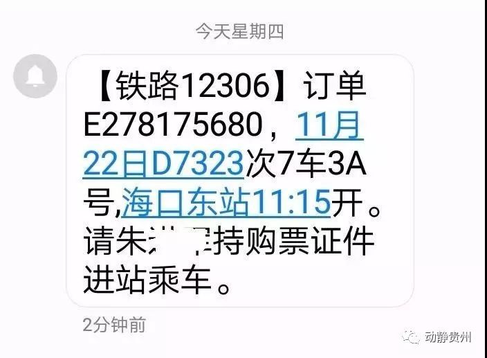 网上购买火车票用不用换纸质车票 (火车网上退票要11天需要手续费吗)