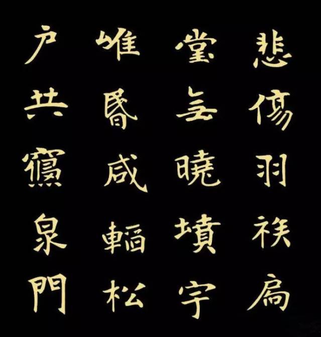 与张黑女墓志风格相近的魏碑 (魏碑张黑女书法入门教程合集)