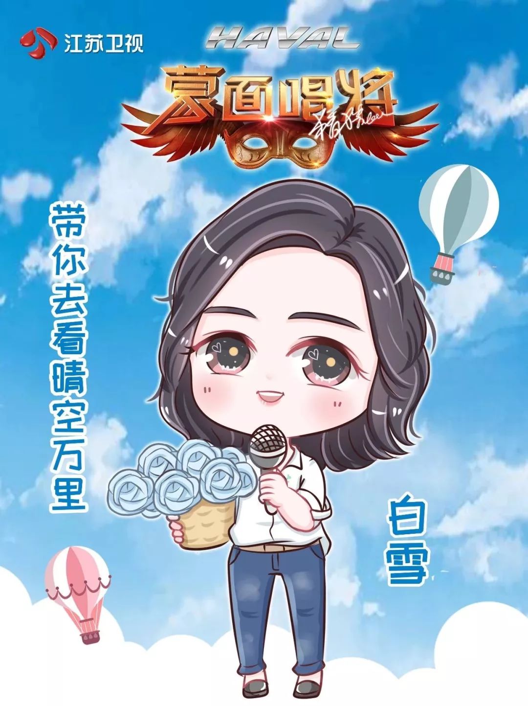 蒙面唱将猜猜猜震撼全场,蒙面唱将猜猜猜大曝光