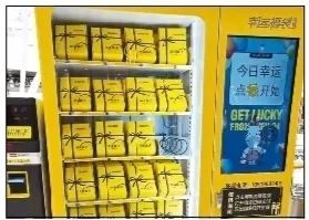 抖音福袋中奖手机是真的吗,网红福袋抽奖手机