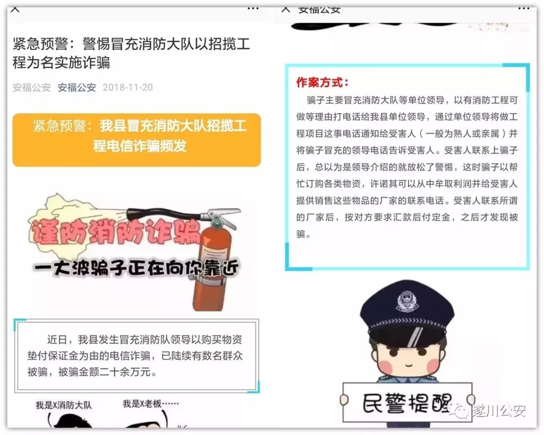 消防员火速报警,遇到消防隐患打什么电话