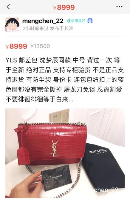 沈梦辰大年三十蓝色羽绒服,沈梦辰被吐槽出售二手衣服