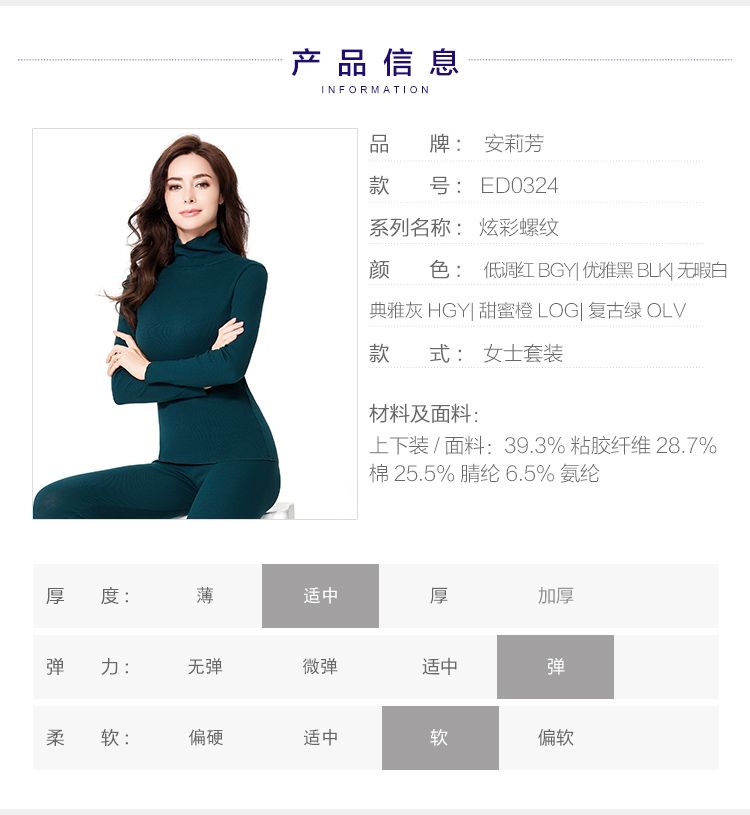 预告|磨了很久终于谈妥的安莉芳保暖衣,大牌品质,价格实惠,轻薄舒适,冬天穿不臃肿,保暖性超好!