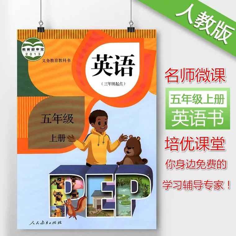 五年级上unit2重点知识与语法,五年级上unit4单词自然拼读